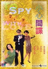 Xiao xin jian die (1990)