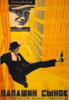 Sonny Boy (1929)