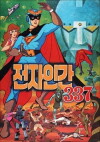 Jeonja ingan 337 (1977)