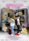 77 Heartbreaks (2017)