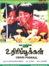 Uthiri Pookkal (1979)