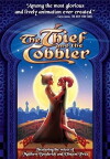 The Thief and the Cobbler (1993)