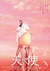 Angel (2005)