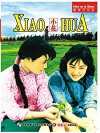 Xiao hua (1979)