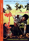 Na Cha the Great (1974)