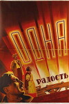 Grain (1933)