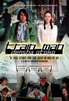 Train Man (2005)