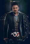 30 Youm (2017)