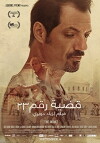 The Insult (2017)