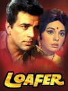 Loafer (1973)