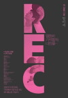 REC [Al-i-ssi] (2011)