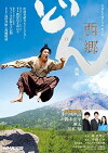 Segodon (2018)