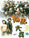 Kou tan ta pin (1996)