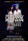 Curse of the Deserted (2010)