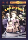 Twins (1945)