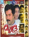 Mudra (1989)