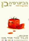 Ben's Biography (2003)