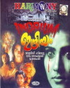 Indriyam (2000)