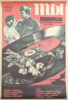 Ty pomnish? (1979)