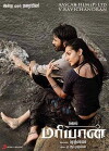 Maryan (2013)