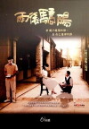 Sun After the Rain (2014)