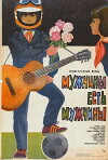 Muzhchiny est muzhchiny (1985)
