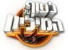 La'uf al HaMillion (2010)