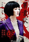 Graduation Song (2015)