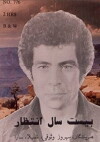 Twenty Years of Waiting (1966)