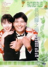 Fractured Follies (1988)