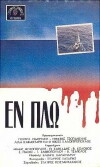 On Course (1985)
