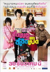 Sudkate Salateped (2010)