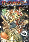 Santa Company (2013)