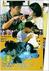 I've Got You, Babe!!! (1994)