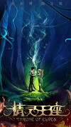 Throne of Elves (2016)