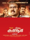 Veendum Kannur (2012)