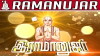 Ramanujar (2015)