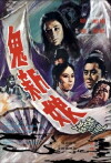 Gui xin niang (1972)
