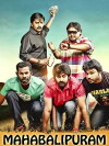 Mahabalipuram (2015)