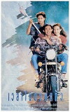 Wela Nai Kuad Keaw (1991)