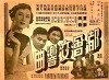 Du hui jiao xiang qu (1954)