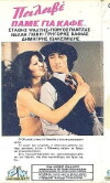 Pame gia... kafe?! (1981)