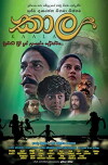 Kaala (2017)