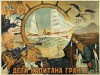Capt. Grant's Family (1936)