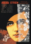 Tretya meshchanskaya (1927)