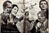 Masty eshq (1951)