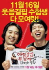 How the Lack of Love Affects Two Men (2006)