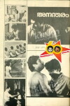 Anantaram (1987)
