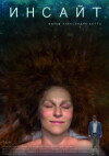 Insight (2015)