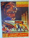 Attack of the Puppet People (1958)